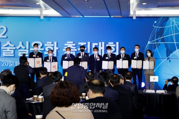 제26회 ‘신기술실용화 촉진대회’ 더케이 서울호텔서 개최 - 산업종합저널 동향