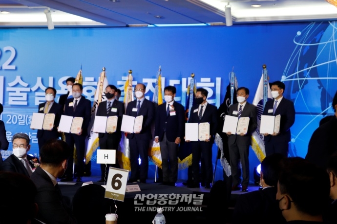 제26회 ‘신기술실용화 촉진대회’ 더케이 서울호텔서 개최 - 산업종합저널 동향