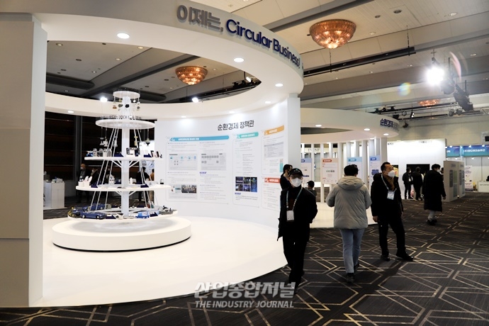 자원부족 시대에 떠오른 순환경제 - 산업종합저널 전시회