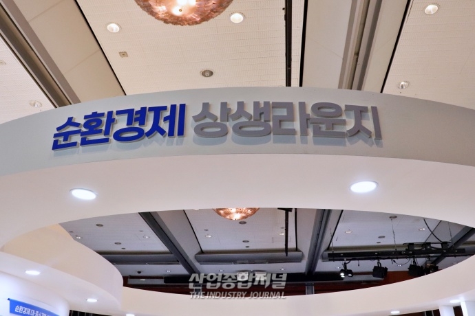[산업VIEW] 코엑스서, 기업 간 상생협력 통한 신사업 발굴 지원 정책 선보여 - 산업종합저널 소재