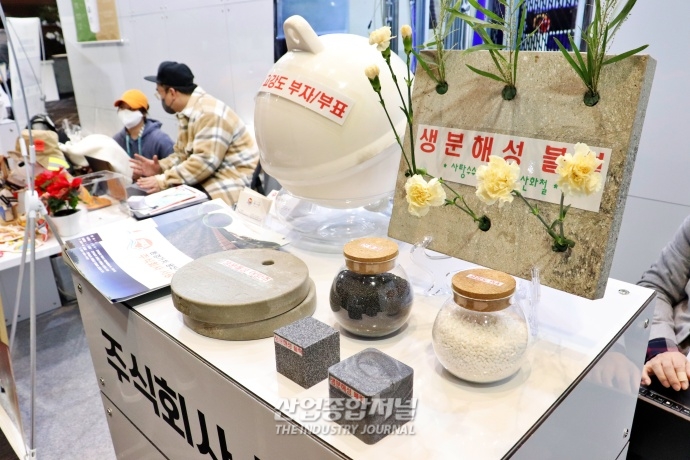 [산업VIEW] 해양 생태계 보존하는 생분해성 제품들 - 산업종합저널 소재