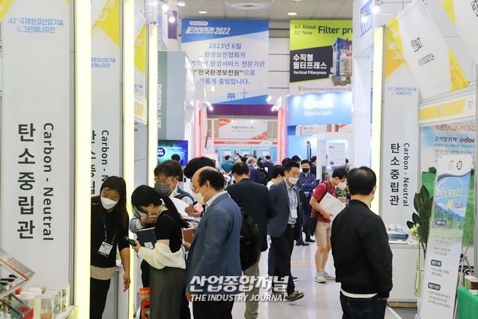 [2022년 10대 이슈]⑤전시 업계 - 산업종합저널 전시회