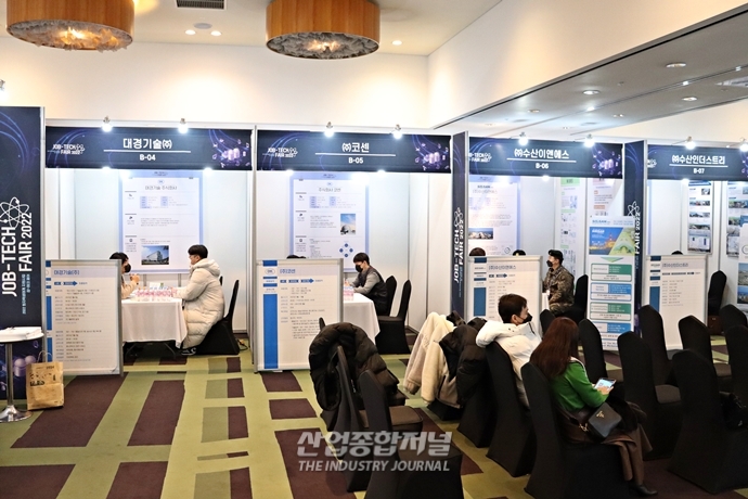 [산업VIEW] 잡 페어(Job Fair) 방문한 구직자들, 다양한 부대행사 참여 - 산업종합저널 전시회