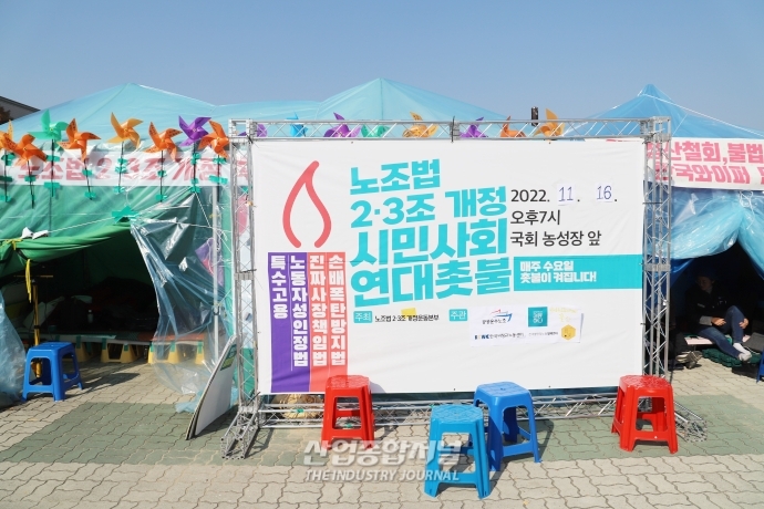 [2022년 10대 이슈] ⑧노-사 갈등 - 산업종합저널 동향