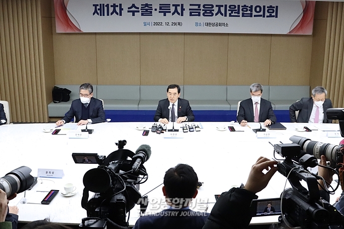 [산업VIEW] 기업 수출·투자 금융지원 위한 산업계-금융계 협력 논의 - 산업종합저널 정책