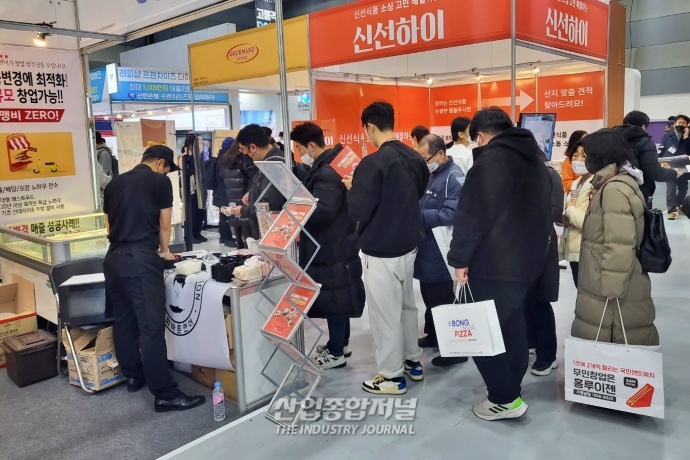 코엑스서, 제68회 프랜차이즈 창업 박람회 개최 - 산업종합저널 전시회