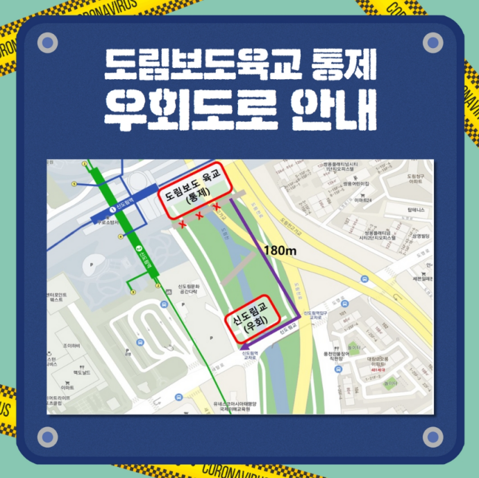 [산업VIEW] 행안부, 주저앉은 신도림 육교 안전감찰 실시 - 산업종합저널 기타