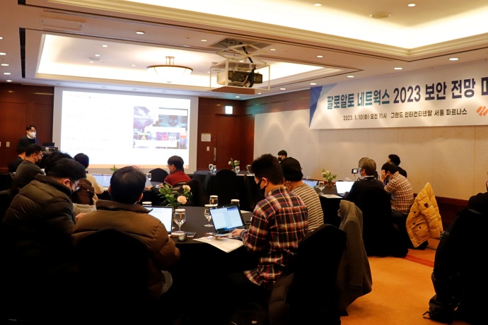 데이터 주권에 대한 논쟁…올해 5가지 주목할 보안트렌드 공유 - 산업종합저널 전자