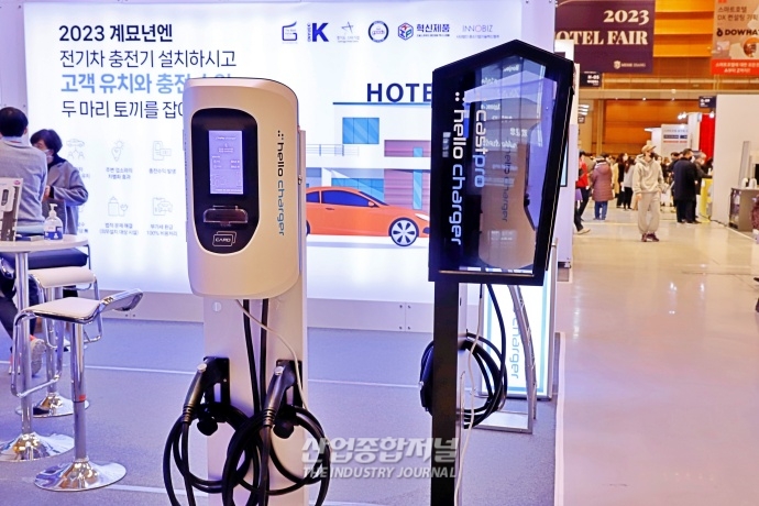 [산업VIEW] 호텔에서도 만나는 전기차 충전소 - 산업종합저널 전시회