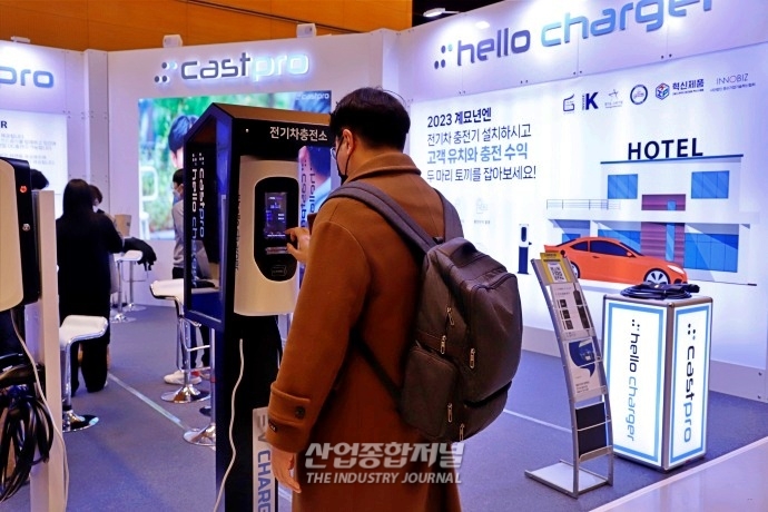 [산업VIEW] 호텔에서도 만나는 전기차 충전소 - 산업종합저널 전시회