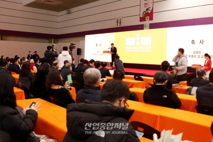 “2023년 교육 개혁의 원년될 것” - 산업종합저널 전시회