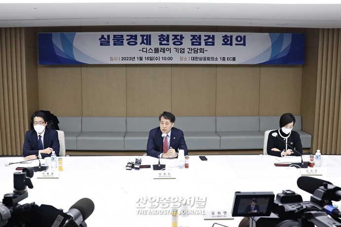 [산업VIEW] 산업부 장영진 1차관, 디스플레이 업계 현장점검 - 산업종합저널 정책