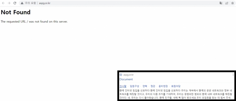 국내 학술 및 기관 12개 홈페이지...中 해커 공격으로 접속 불가 - 산업종합저널 동향