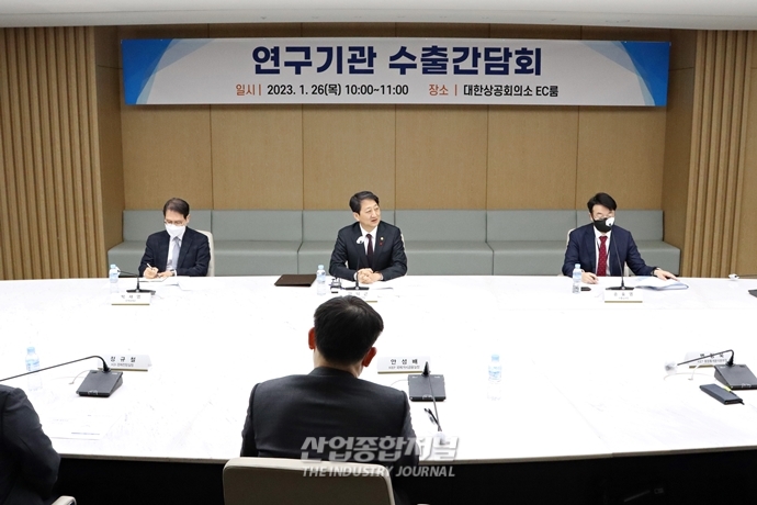 [산업VIEW] 산업부, 연구기관 수출간담회 통해 정책 방향 논의 - 산업종합저널 정책