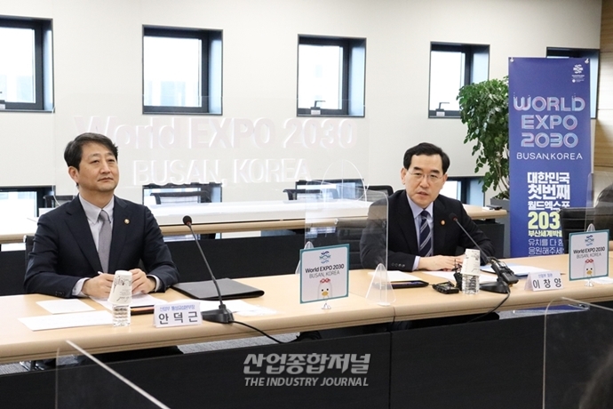 [산업VIEW] 2030 부산세계박람회 유치 위한 민·관 협업 총력 - 산업종합저널 전시회