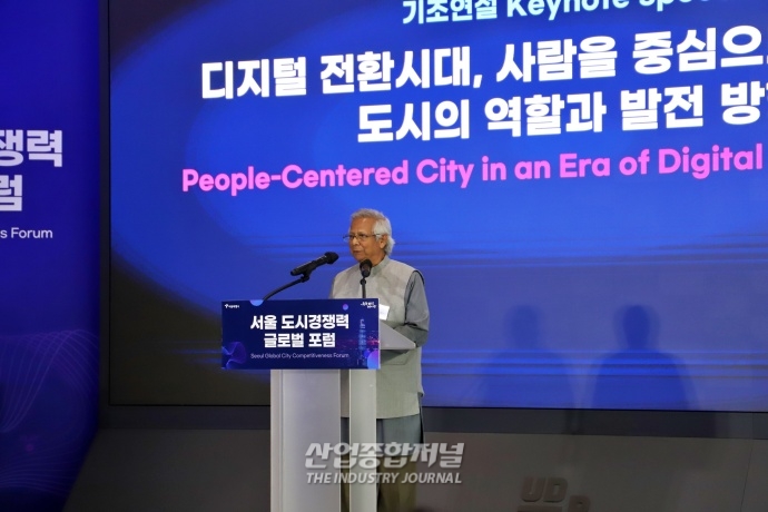 디지털 기술 통해 서울 도시경쟁력 극대화 - 산업종합저널 정책