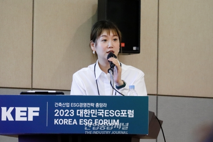 지속가능한 건설을 위한 ESG 방안과 관련 사례 공유 - 산업종합저널 전시회