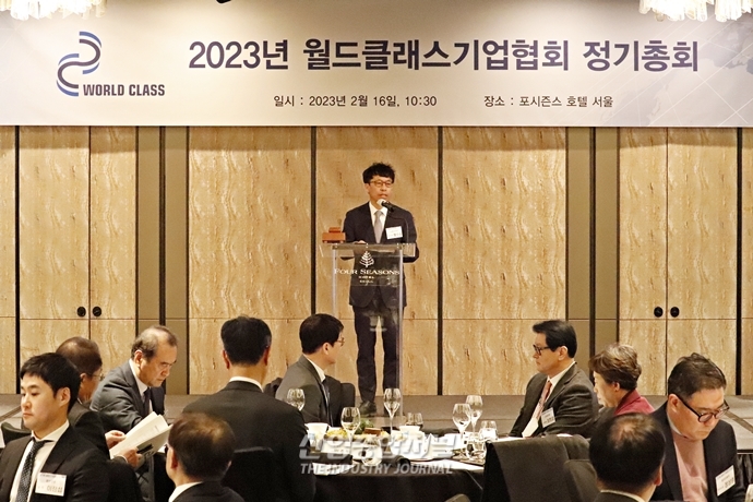 월드 클래스를 향한 기업들의 발전 논의 - 산업종합저널 동향