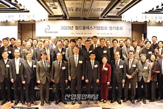 월드 클래스를 향한 기업들의 발전 논의 - 산업종합저널 동향