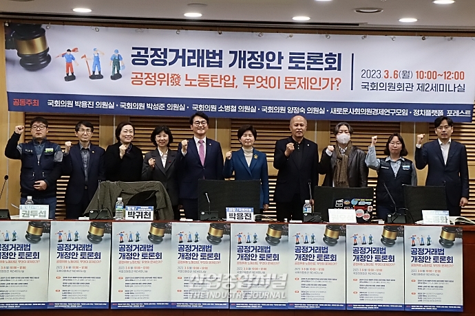 박용진 의원, “공정위 개입 부당해, 모든 노조권 보장돼야” - 산업종합저널 동향