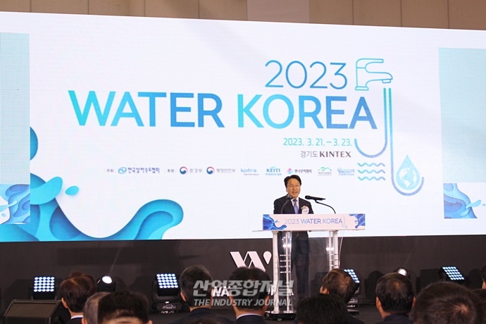 물 산업 전시회 ‘2023 WATER KOREA‘ 개막 - 산업종합저널 전시회