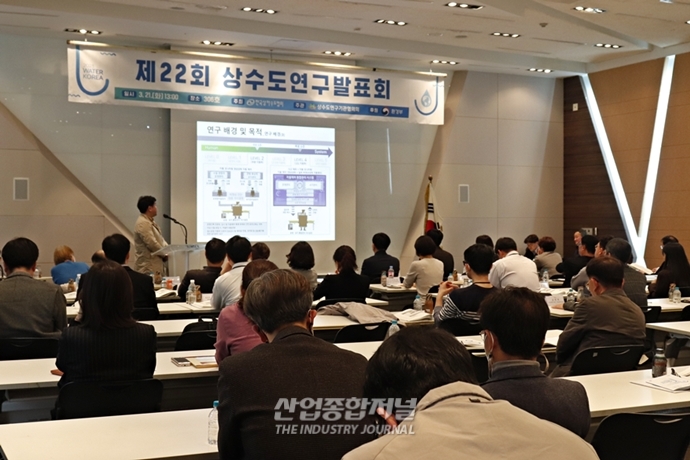 [산업VIEW] 상수도 분야 연구기관들의 성과 공유 - 산업종합저널 전시회