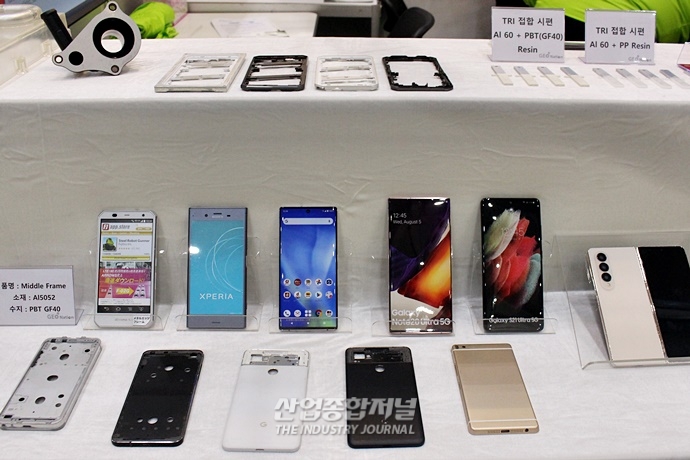 이종접합기술로 스마트폰 방수처리 기능 높인다 - 산업종합저널 전시회