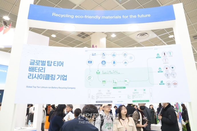[성장하는 배터리 재활용 산업①]배터리 재활용 산업, 경쟁 본격화 - 산업종합저널 전시회
