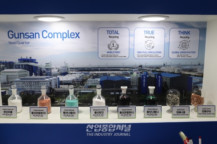 [성장하는 배터리 재활용 산업①]배터리 재활용 산업, 경쟁 본격화 - 산업종합저널 전시회