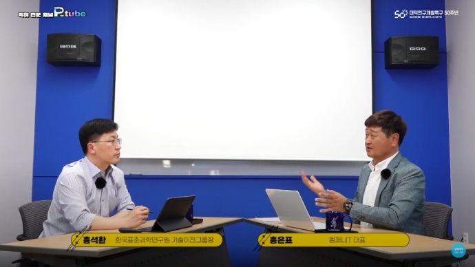 한국표준과학연구원, “혁신기술 , 적극적 도입 필요” - 산업종합저널 동향