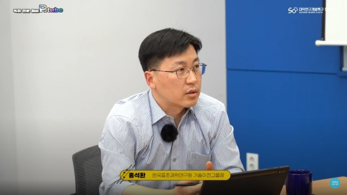 한국표준과학연구원, “혁신기술 , 적극적 도입 필요” - 산업종합저널 동향