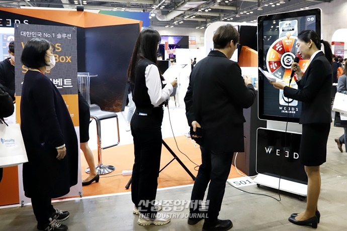 [SECON&eGISEC] 보안 전시회, 이벤트 등 다양한 볼거리 ‘풍성’ - 산업종합저널 전시회