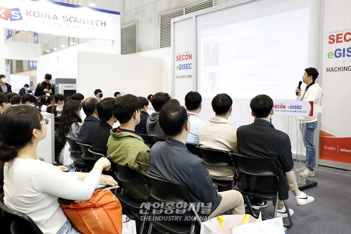 [SECON&eGISEC] 보안 전시회, 이벤트 등 다양한 볼거리 ‘풍성’ - 산업종합저널 전시회