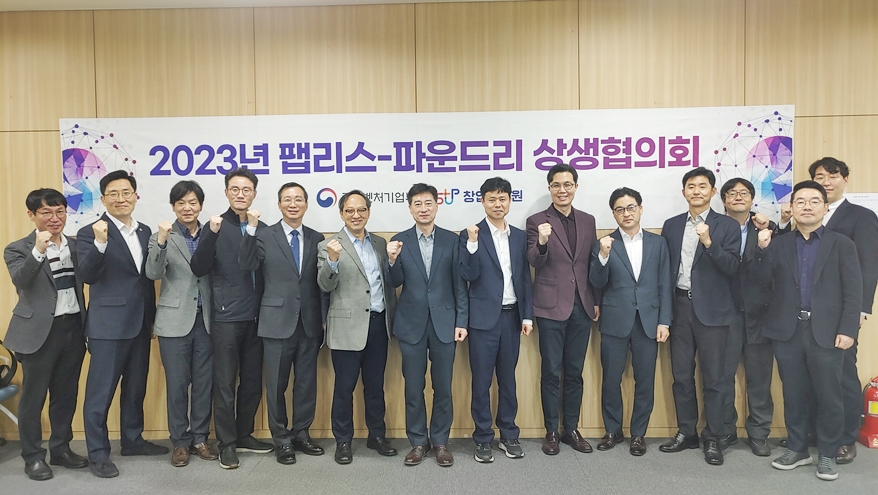 반도체 산업 ‘팹리스-파운드리' 상생협력 - 산업종합저널 전자