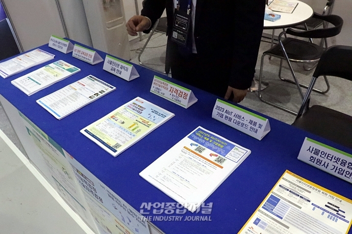 [산업 VIEW] AIoT 업계 "네트워킹부터 인력양성까지 지원" - 산업종합저널 전시회