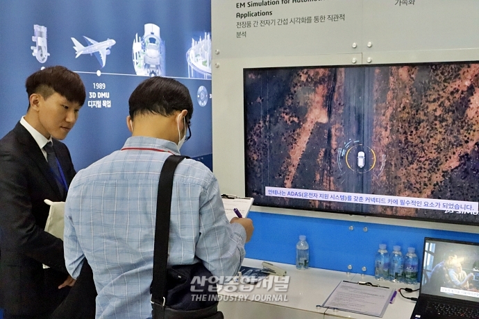 [산업 VIEW] '플랫폼 하나'로 설계·검증·제작까지 - 산업종합저널 전시회