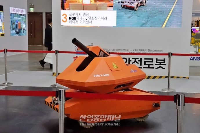[ICPI WEEK]안전로봇, 물류센터 화재 해결! - 산업종합저널 전시회