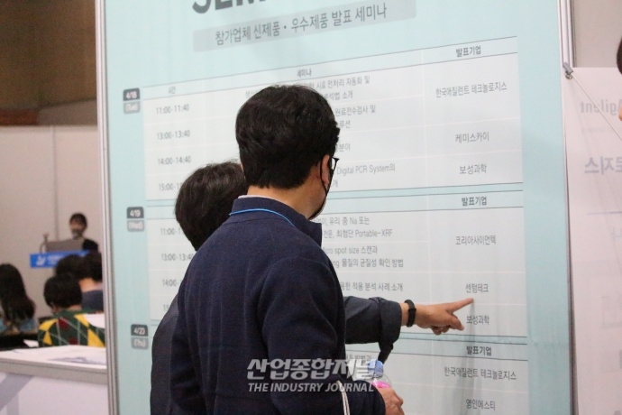 [ICPI WEEK] 재미 가득한 산업전시회 - 산업종합저널 전시회