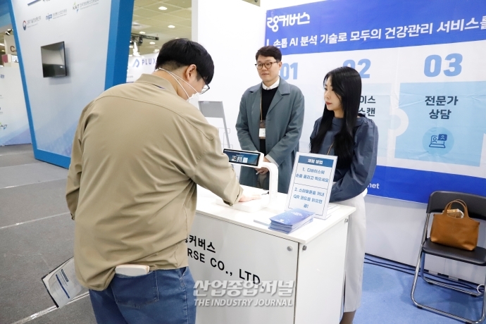 [월드 IT 쇼]손톱 보고 건강상태 맞추는 인공지능 - 산업종합저널 전시회