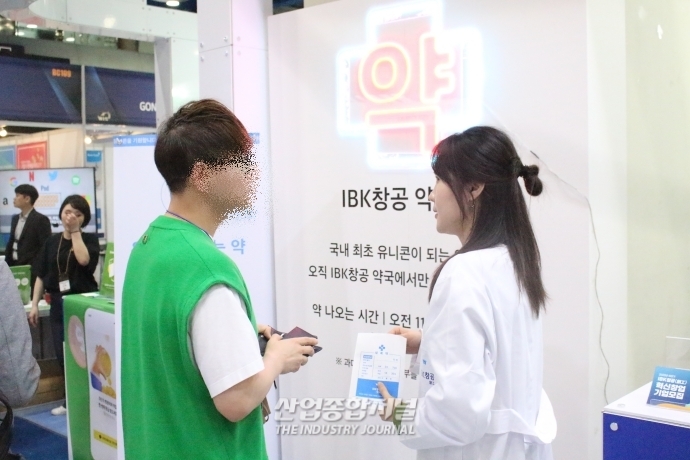 [월드IT쇼]산업전시회에서 나눠주는 “유니콘이 되는 약” - 산업종합저널 전시회