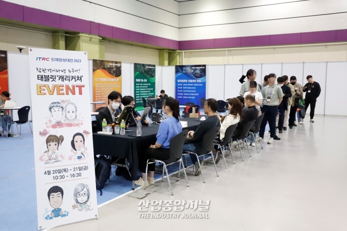 [월드IT쇼]산업전시회도 즐겁다. 캐리커쳐 이벤트 등장 - 산업종합저널 전시회