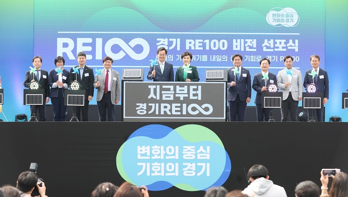 김동연, '경기 RE100' 비전 선포… "경기도가 선도할 것" - 산업종합저널 동향