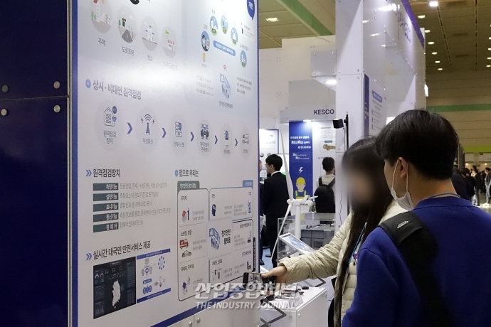 [전기전] 전기안전교육, VR로 안전 실습 - 산업종합저널 전시회