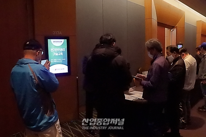 [전기전] 기술교육 수강부터 신기술·신제품 체험까지 - 산업종합저널 전시회