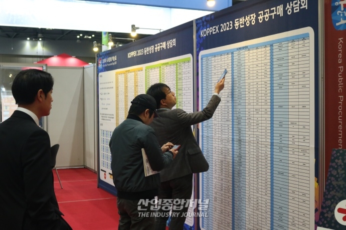 [나라장터] 마지막 날에도 활발한 ‘동반성장 상담회’ - 산업종합저널 전시회
