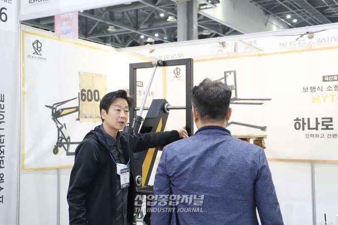 [나라장터]카트처럼 끌고 다니는 보행식 소형 지게차 - 산업종합저널 전시회