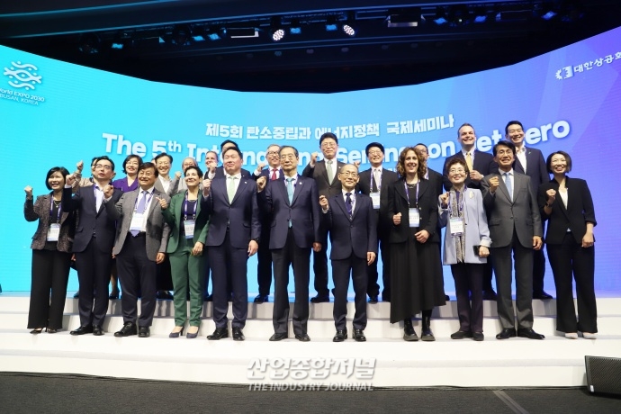 “탄소중립 파이팅!”, 제5회 탄소중립과 에너지정책 국제세미나 개최 - 산업종합저널 기타