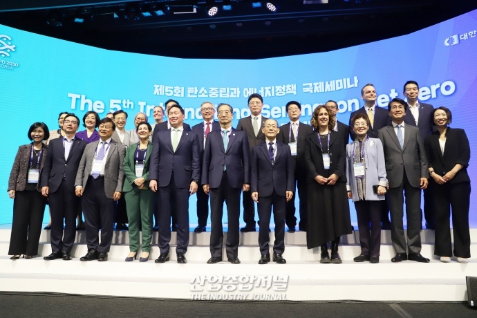 “탄소중립 파이팅!”, 제5회 탄소중립과 에너지정책 국제세미나 개최 - 산업종합저널 기타