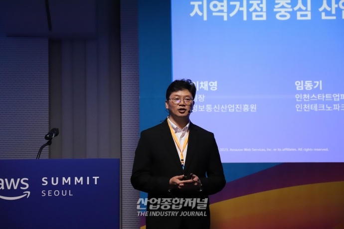 IT컨퍼런스에서 소개된 지역 거점 스마트시티 구축 현황 - 산업종합저널 동향