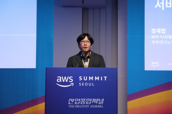 IT컨퍼런스에서 소개된 지역 거점 스마트시티 구축 현황 - 산업종합저널 동향